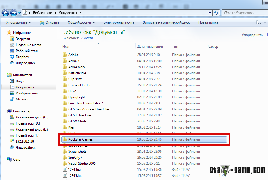 Где находятся файлы игры. Папка сохранения игр. Где находятся файлы игры ГТА 5. Папка с файлом сохранения ГТА 5.