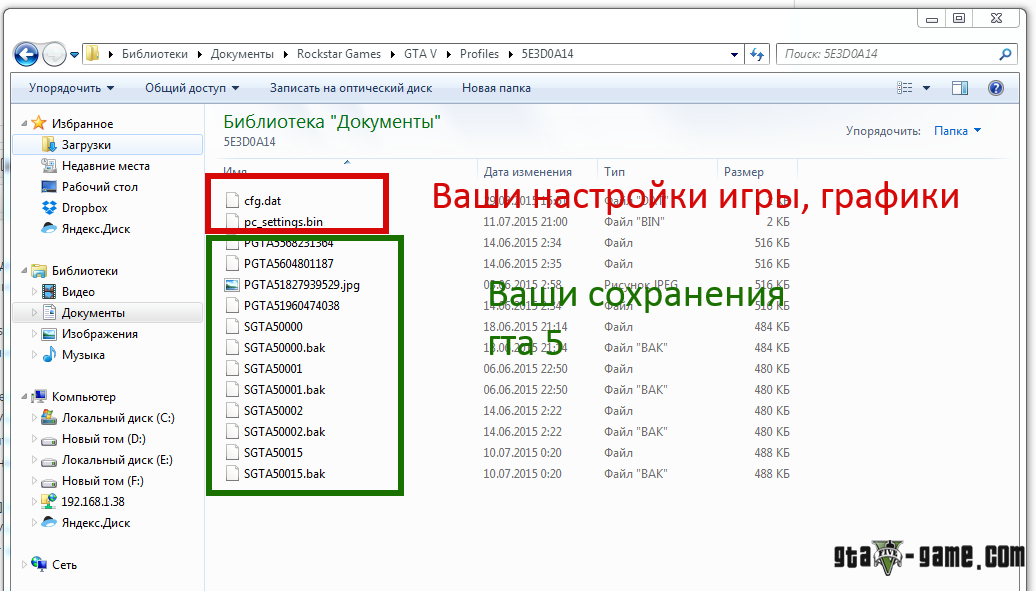 Сохранения 2. Папка с сохранениями ГТА 5. Сохранение в игре. Папка с файлом сохранения ГТА 5. Где сохранения ГТА 5.