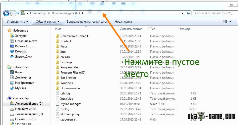 Как установить сохранение. Папка с игрой ГТА 5. Чистая ГТА 5. Что такое директория игры ГТА 5. Где находятся файлы игры.