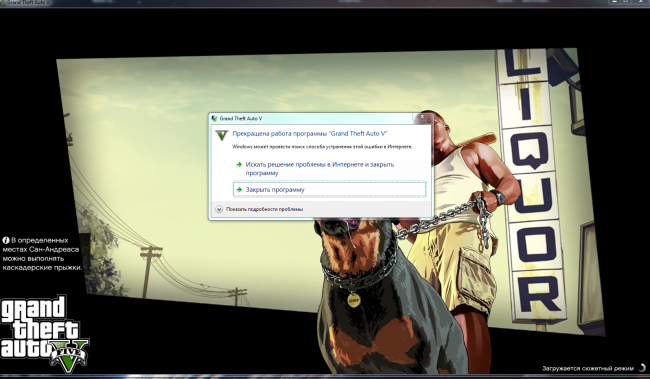 Гта 5 не запускается на windows 7